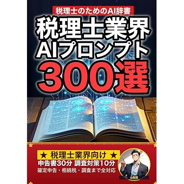 Amazon.co.jp 売れ筋ランキング: 相続税・贈与税 の中で最も人気のある